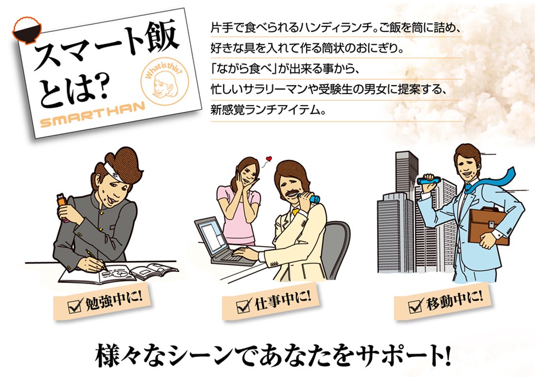 Amazon.co.jp: スマート飯MEGA powerful men : おもちゃ